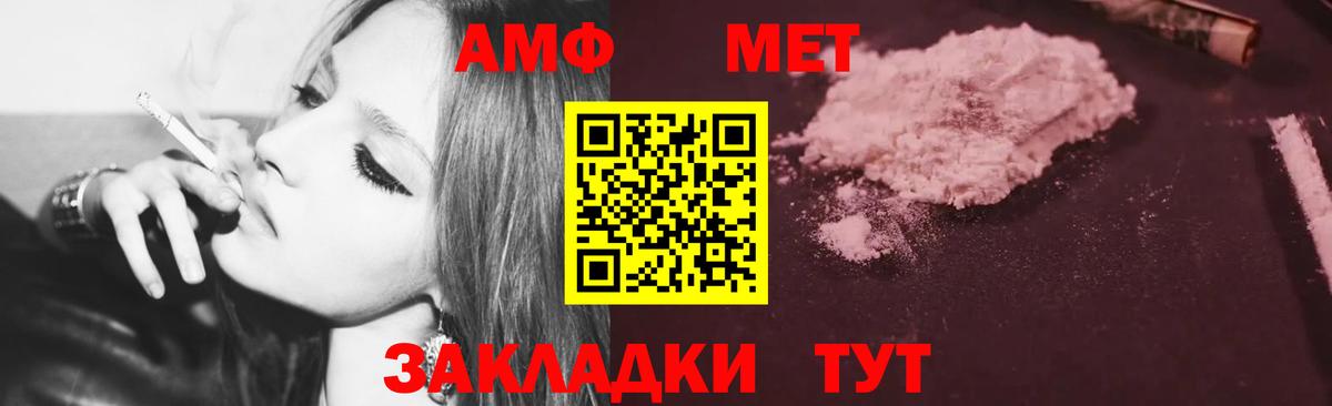 Рассказово  Amphetamine Розовый  Amphetamine  Вход с VPN 