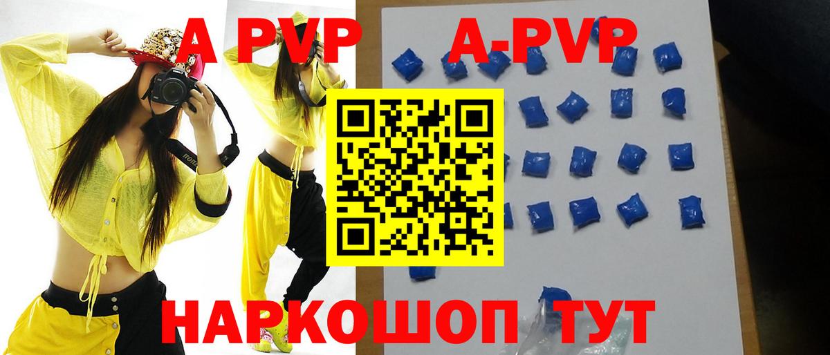 Alpha PVP СК КРИС Рассказово