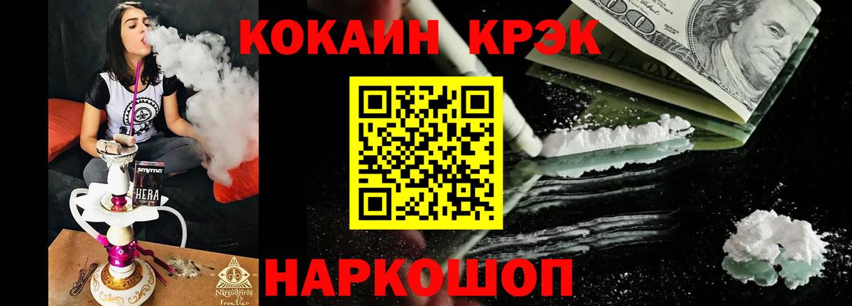 Рассказово  хочу   Вход с VPN  Cocaine Перу  Кокаин Эквадор 