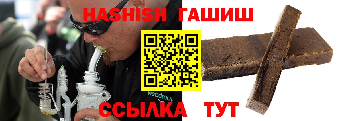 ГАШ гарик Рассказово