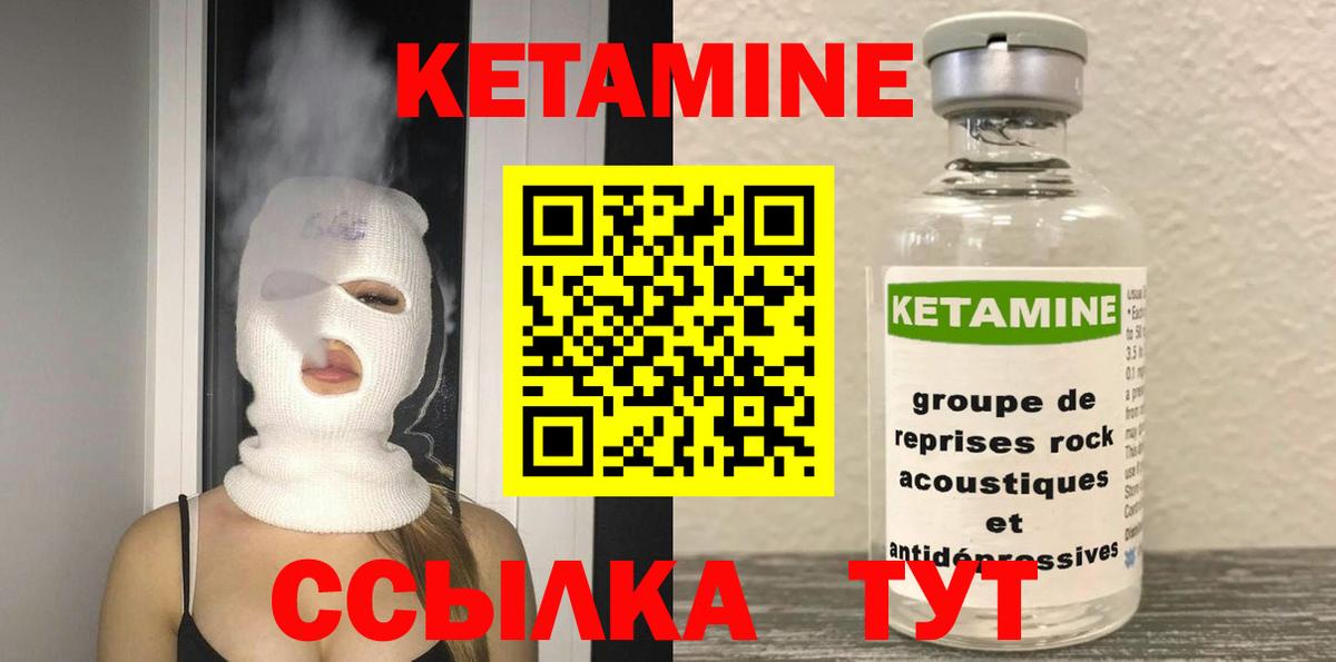 Кетамин ketamine  КЕТАМИН ketamine  Рассказово  Вход с VPN 
