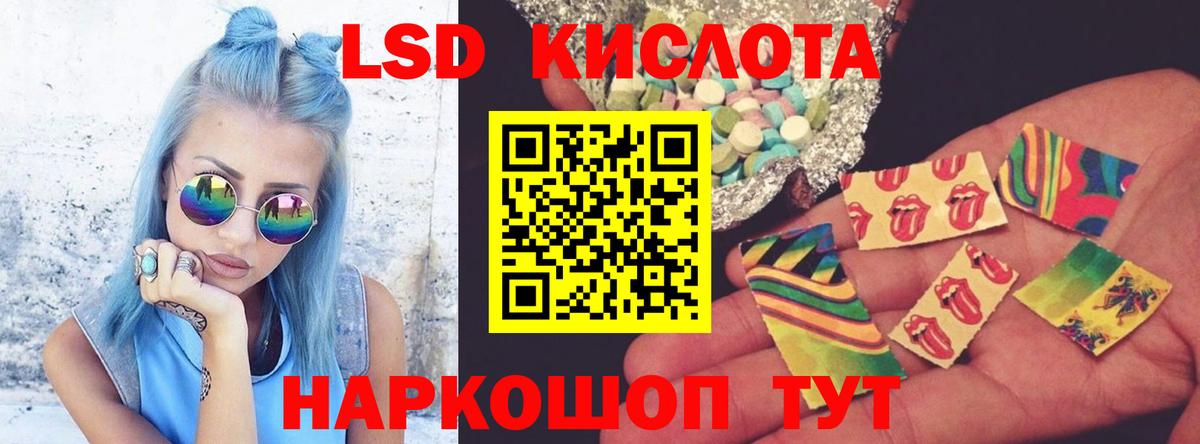 LSD-25 экстази ecstasy Рассказово