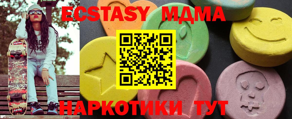 MDMA молли  Вход с VPN  МДМА Molly  Рассказово 