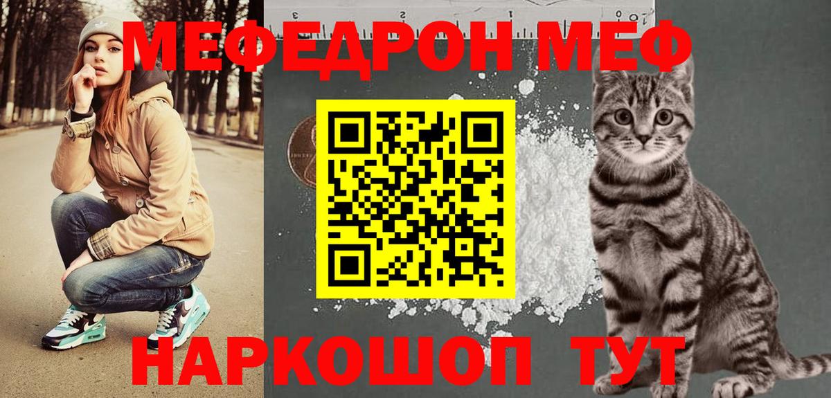 МЯУ-МЯУ мука  Вход с VPN  Мефедрон  МЯУ-МЯУ мука  МЯУ-МЯУ  Рассказово 