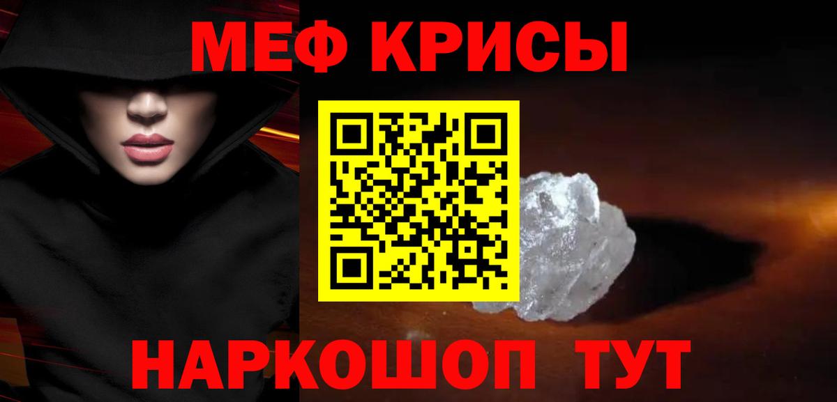 Меф мяу мяу  Рассказово