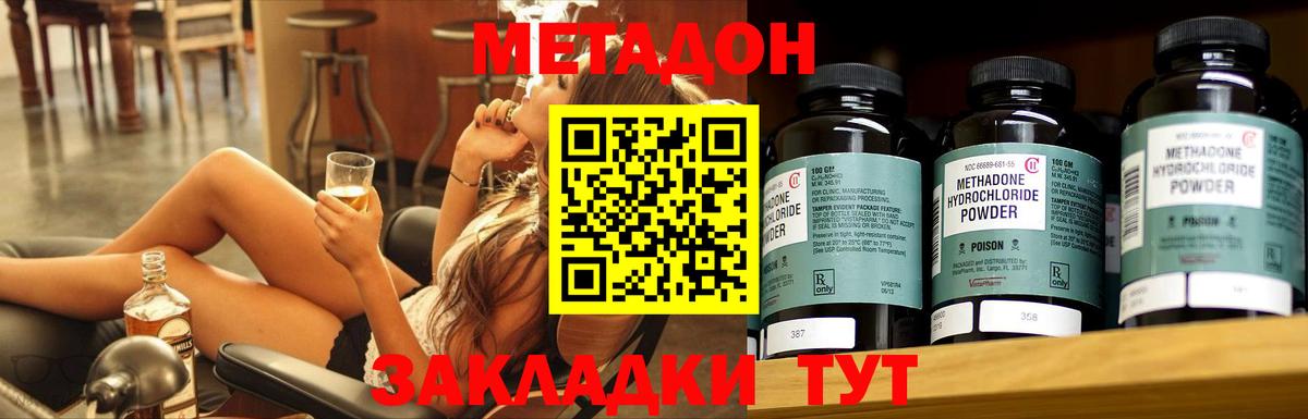 МЕТАДОН мёд  МЕТАДОН VHQ  Вход с VPN  Рассказово 
