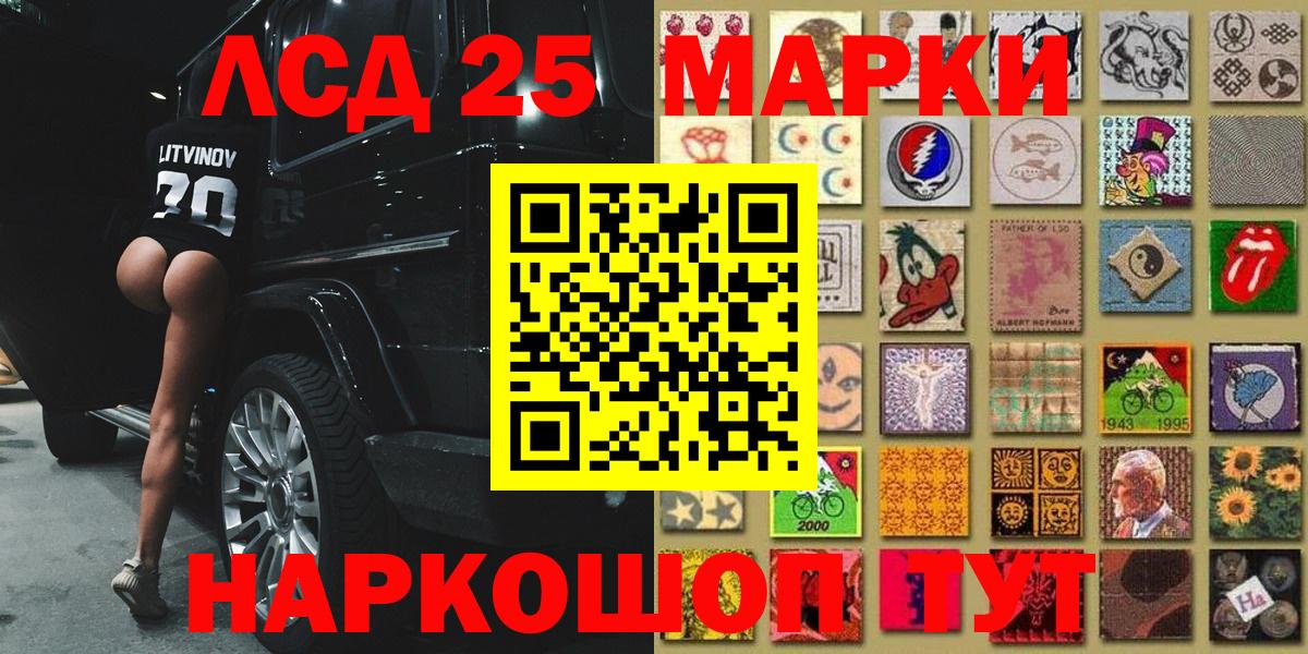Марки 25I-NBOMe  Вход с VPN  Рассказово  Марки N-bome 1500мкг 