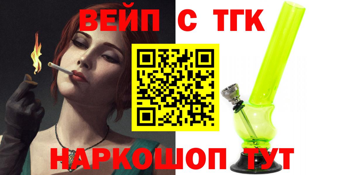 Дистиллят ТГК Wax  ТГК THC oil  Вход с VPN  Рассказово 